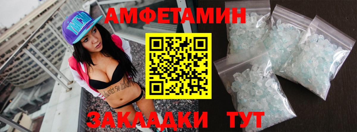 Amphetamine VHQ Ижевск