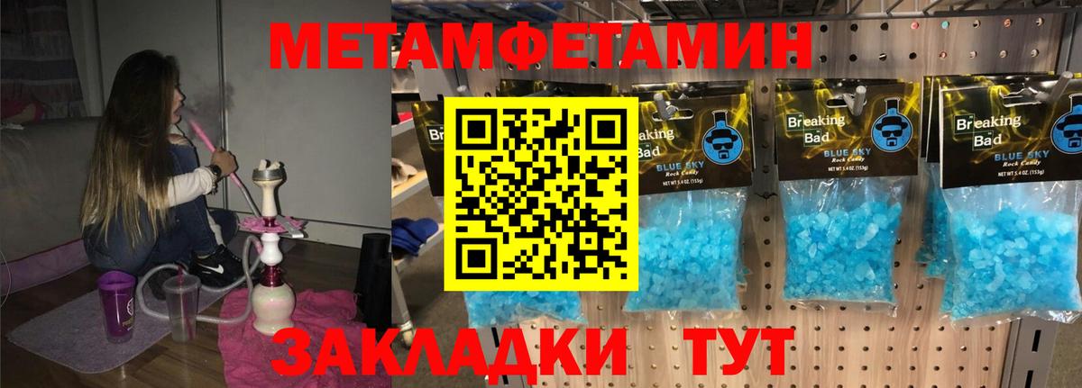 Амфетамин 97%  Вход с VPN  Amphetamine  Ижевск 