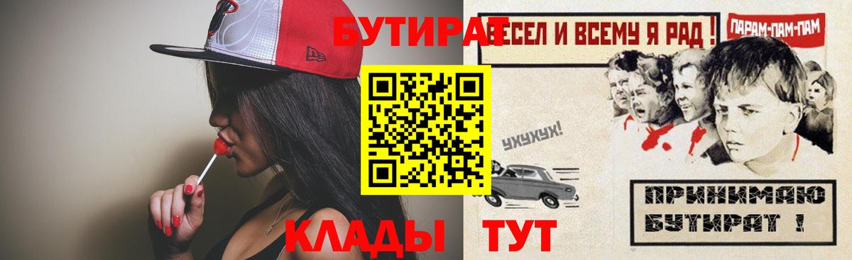 Бутират бутандиол Ижевск