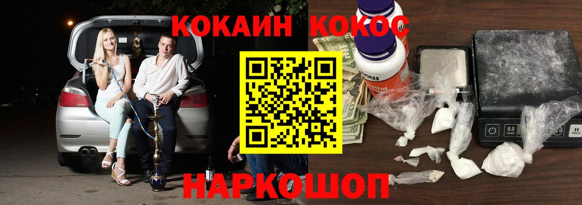 КОКАИН Fish Scale  Вход с VPN  Кокаин 97%  Ижевск 