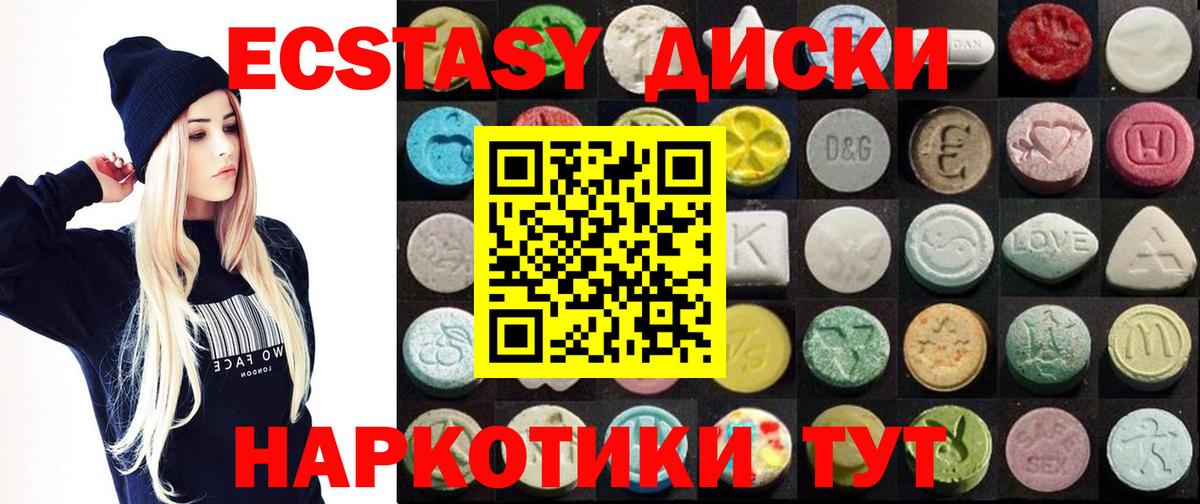 мега рабочий сайт  Ecstasy ешки  Вход с VPN  Ижевск  Ecstasy VHQ  ЭКСТАЗИ 