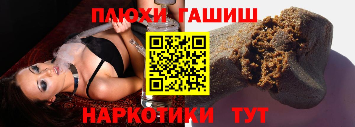 ГАШИШ убойный  где продают наркотики  ГАШ hashish  Ижевск  Вход с VPN 