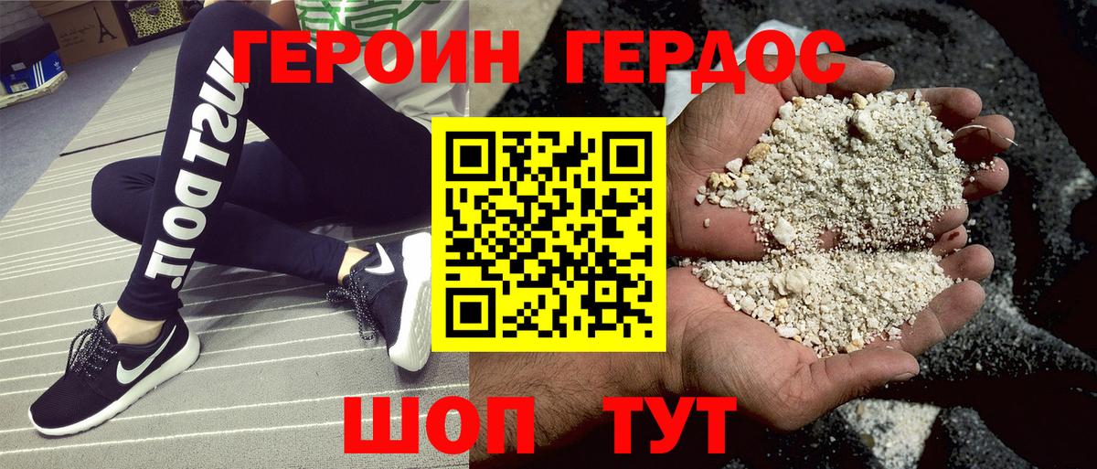 Героин хмурый  Вход с VPN  ГЕРОИН  Ижевск 