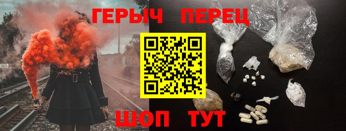 ГЕРОИН белый Ижевск