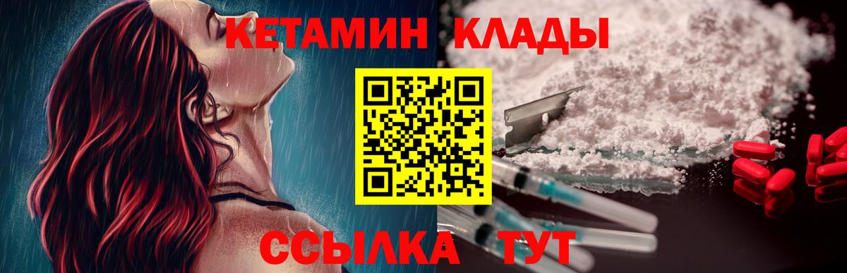 Кетамин VHQ  Вход с VPN  Кетамин ketamine  Ижевск 