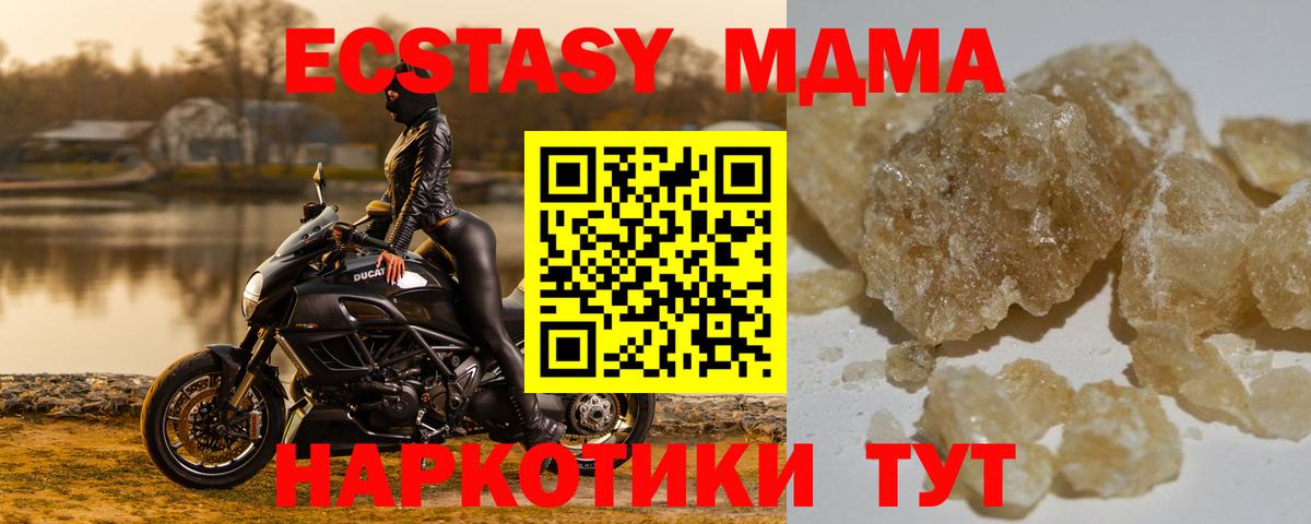МДМА молли Ижевск