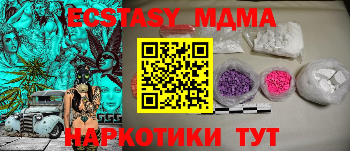 Ижевск  МДМА молли  MDMA Molly  MDMA  Вход с VPN 