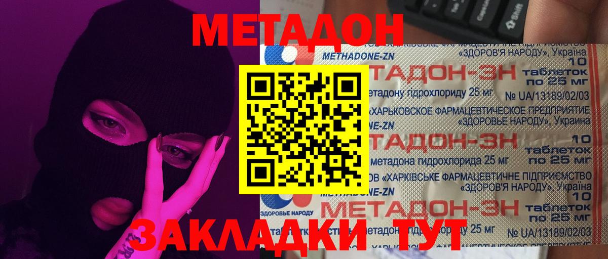 Ижевск  Метадон methadone  Вход с VPN  МЕТАДОН methadone 