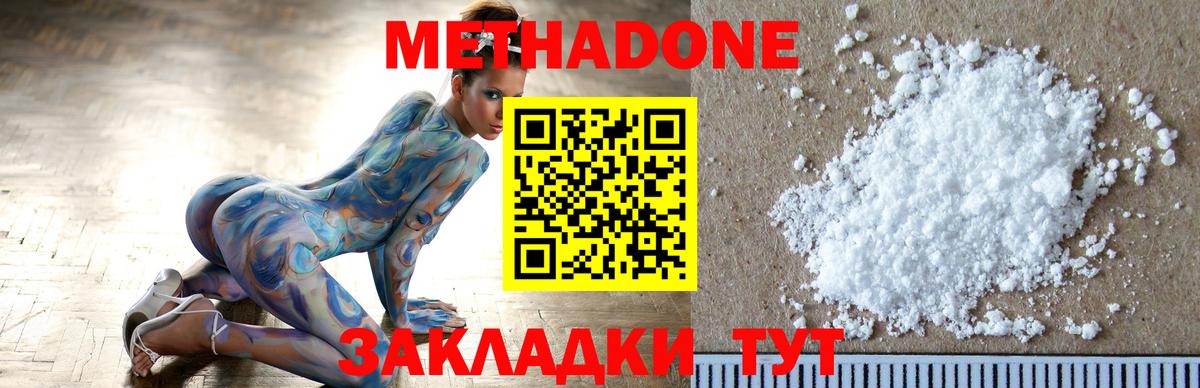 Метадон мёд Ижевск