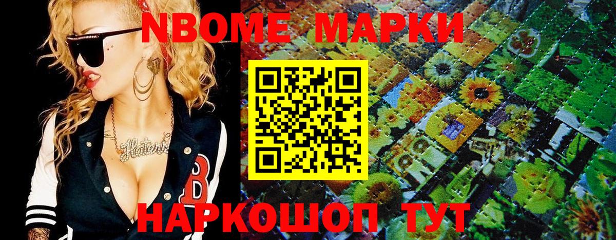 Марки 25I-NBOMe 1,5мг  Вход с VPN  Ижевск 