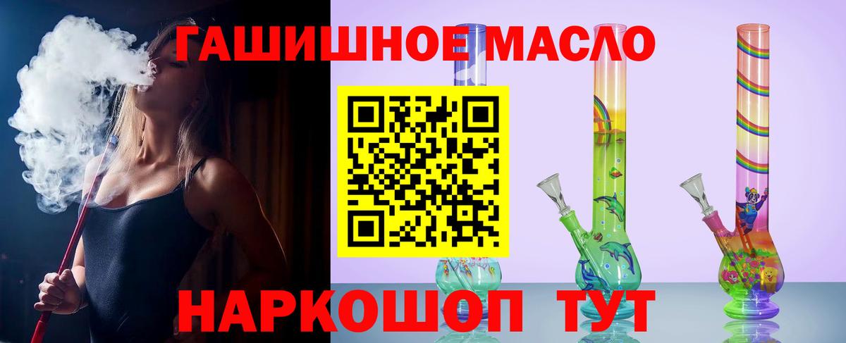 Ижевск  Дистиллят ТГК гашишное масло  Вход с VPN  ТГК Wax 