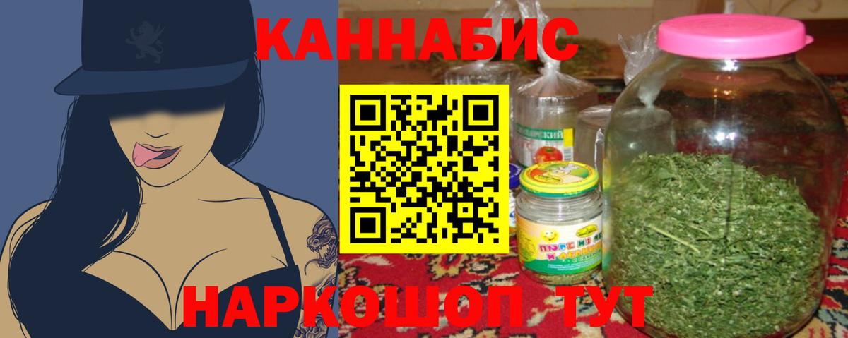 Шишки марихуана семена  Марихуана Bruce Banner  Конопля план  Ижевск  Вход с VPN 